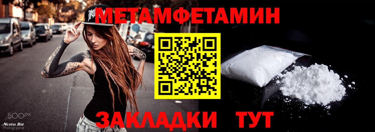 АМФ Premium  Вход с VPN  АМФЕТАМИН  Новороссийск 