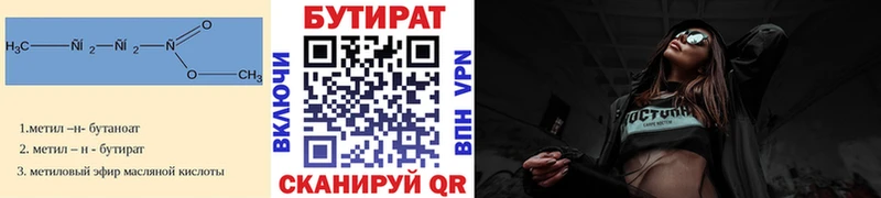 гидра   Новороссийск  Бутират BDO 