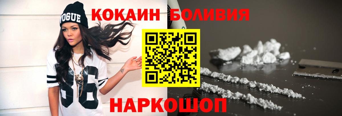 Cocaine Columbia Новороссийск