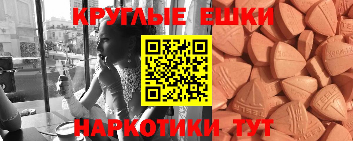 Ecstasy 280 MDMA Новороссийск