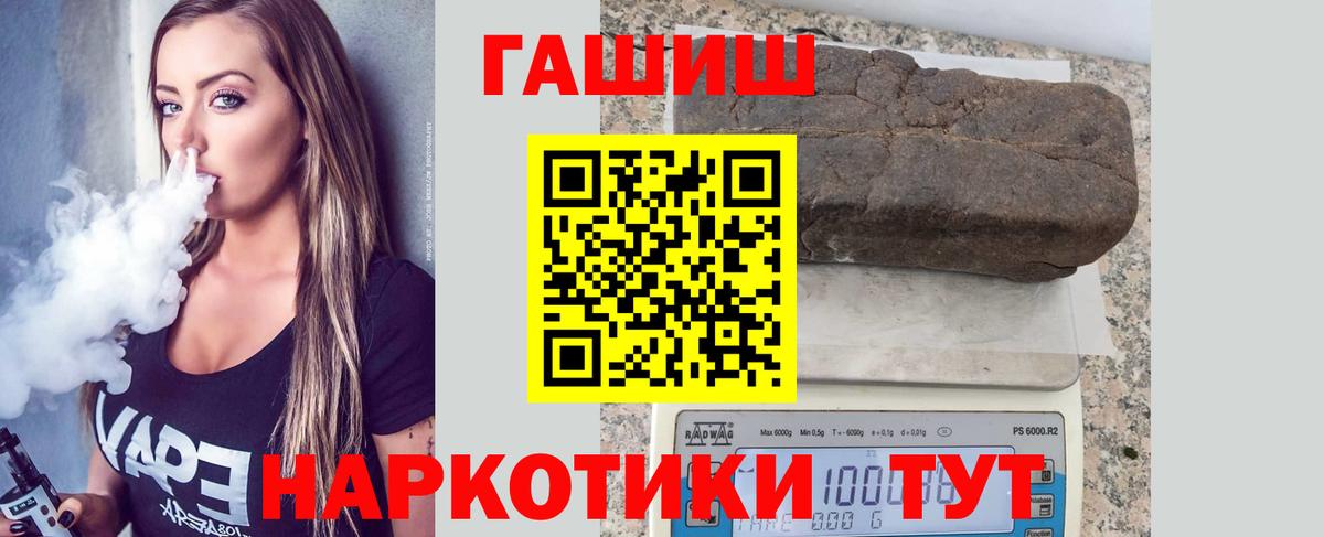 ГАШ Premium  Вход с VPN  где найти наркотики  Новороссийск  Гашиш гарик 