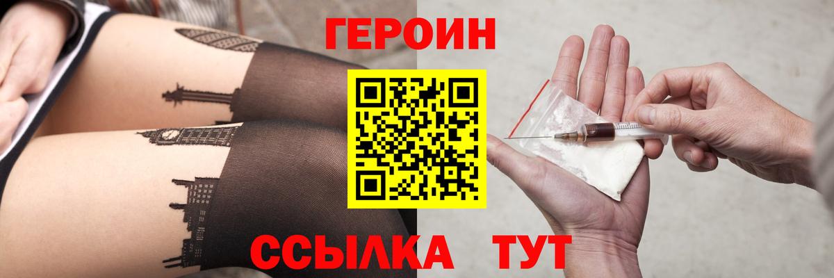 Новороссийск  Героин афганец  Вход с VPN 