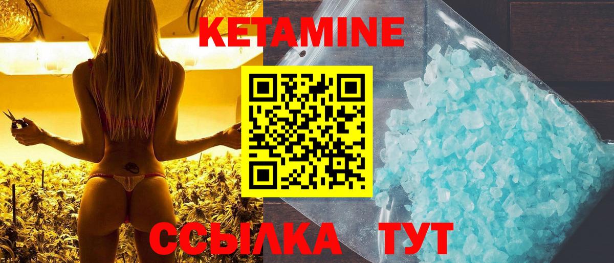 Новороссийск  КЕТАМИН VHQ  Вход с VPN 