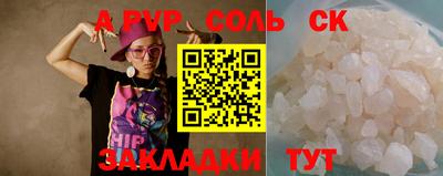 а пвп мука Краснокаменск