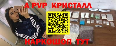 а пвп мука Краснокаменск