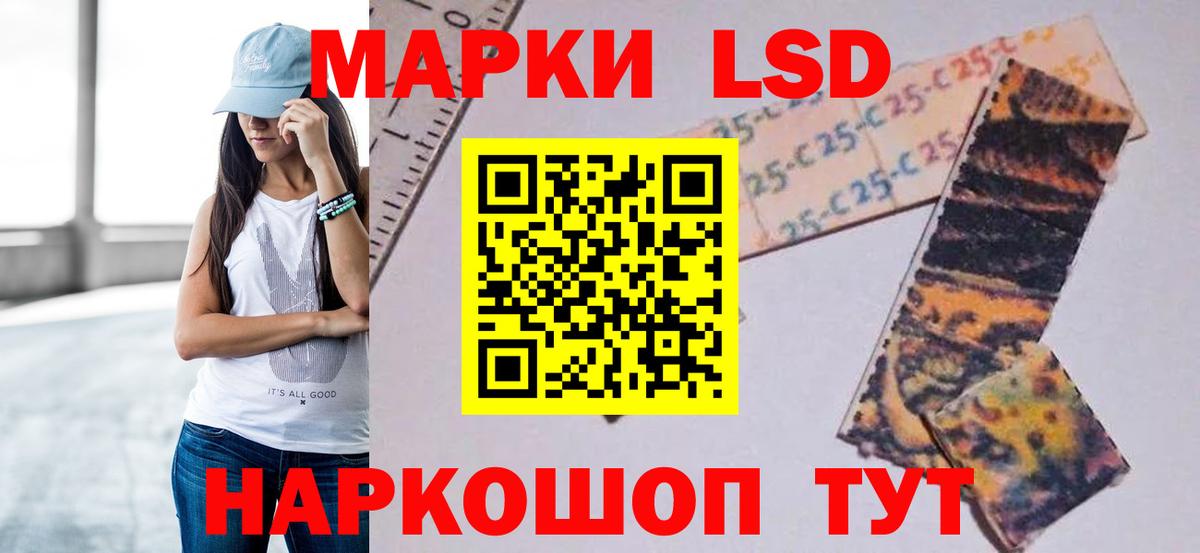 LSD-25 экстази кислота Новороссийск