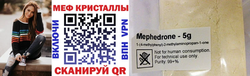 Меф VHQ  Новороссийск 