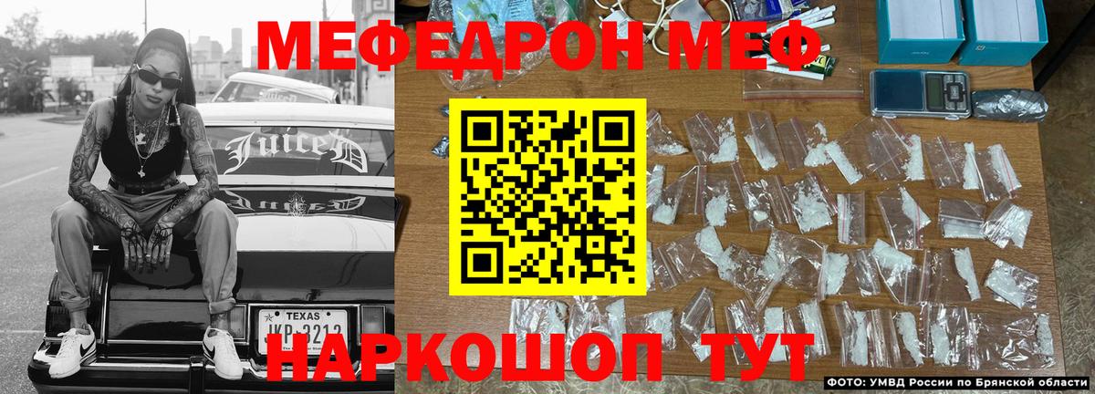 Мефедрон кристаллы  МЕФ  Новороссийск  Вход с VPN  МЕФ кристаллы 