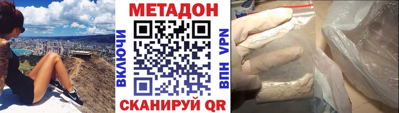 МЕТАДОН кристалл  Новороссийск 