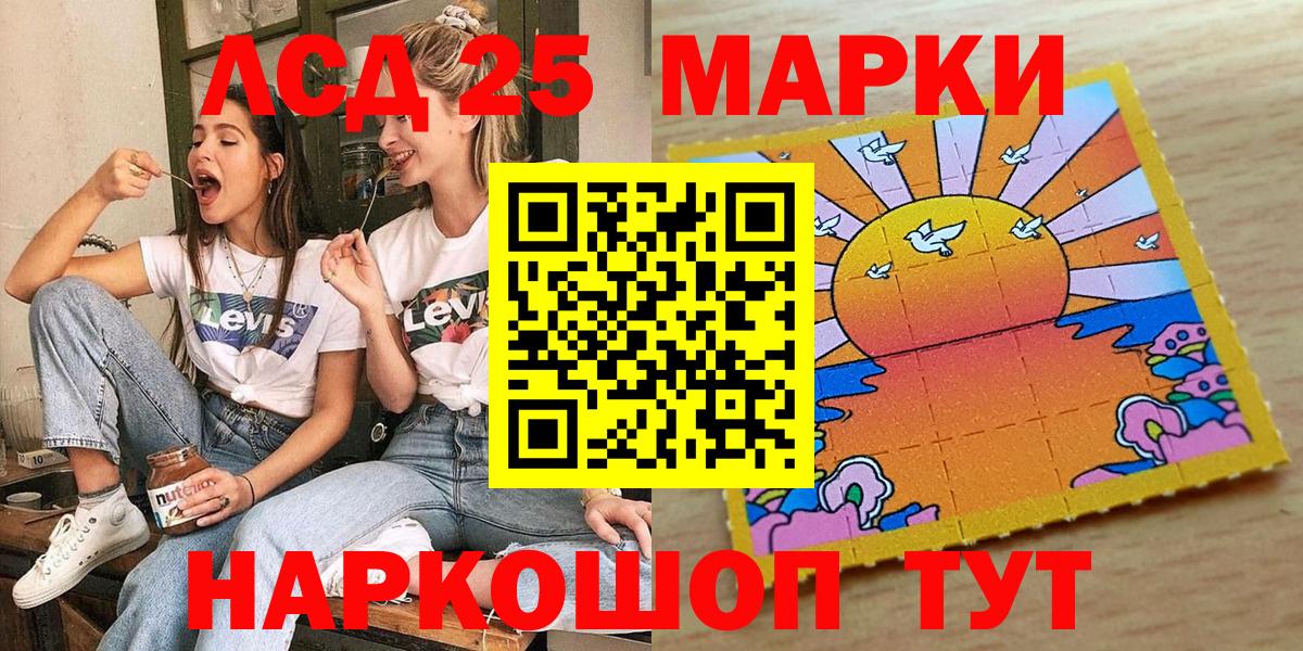 Новороссийск  Марки N-bome 1,5мг  Марки N-bome  Вход с VPN 