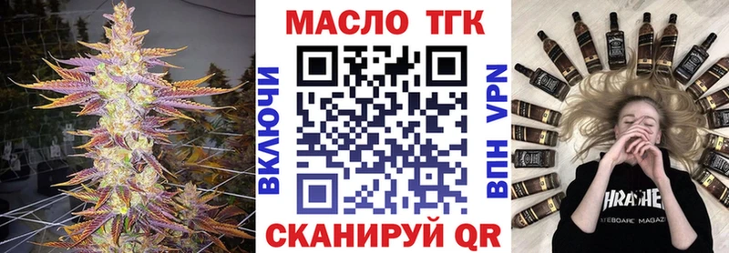 Дистиллят ТГК жижа блэк спрут как войти Новороссийск