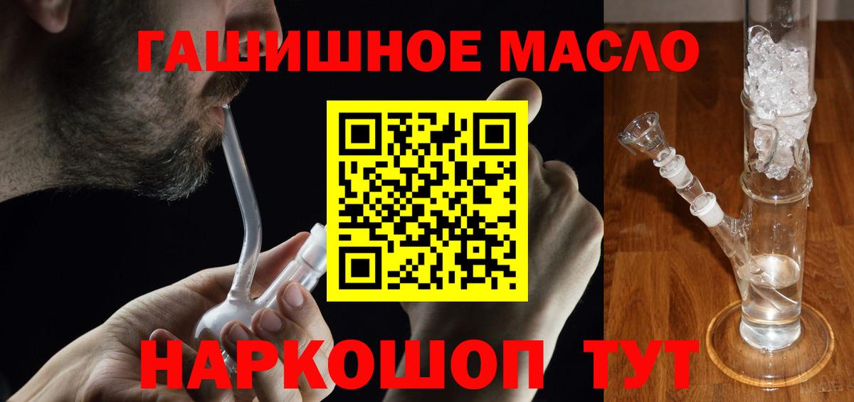 закладки  Дистиллят ТГК вейп с тгк  Дистиллят ТГК Wax  Вход с VPN  Новороссийск 